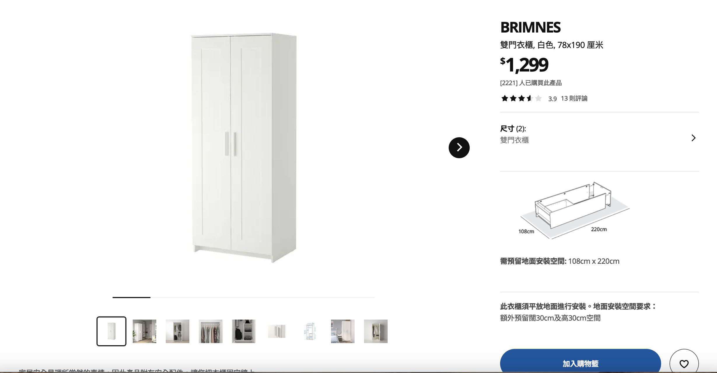 宜家衣柜
