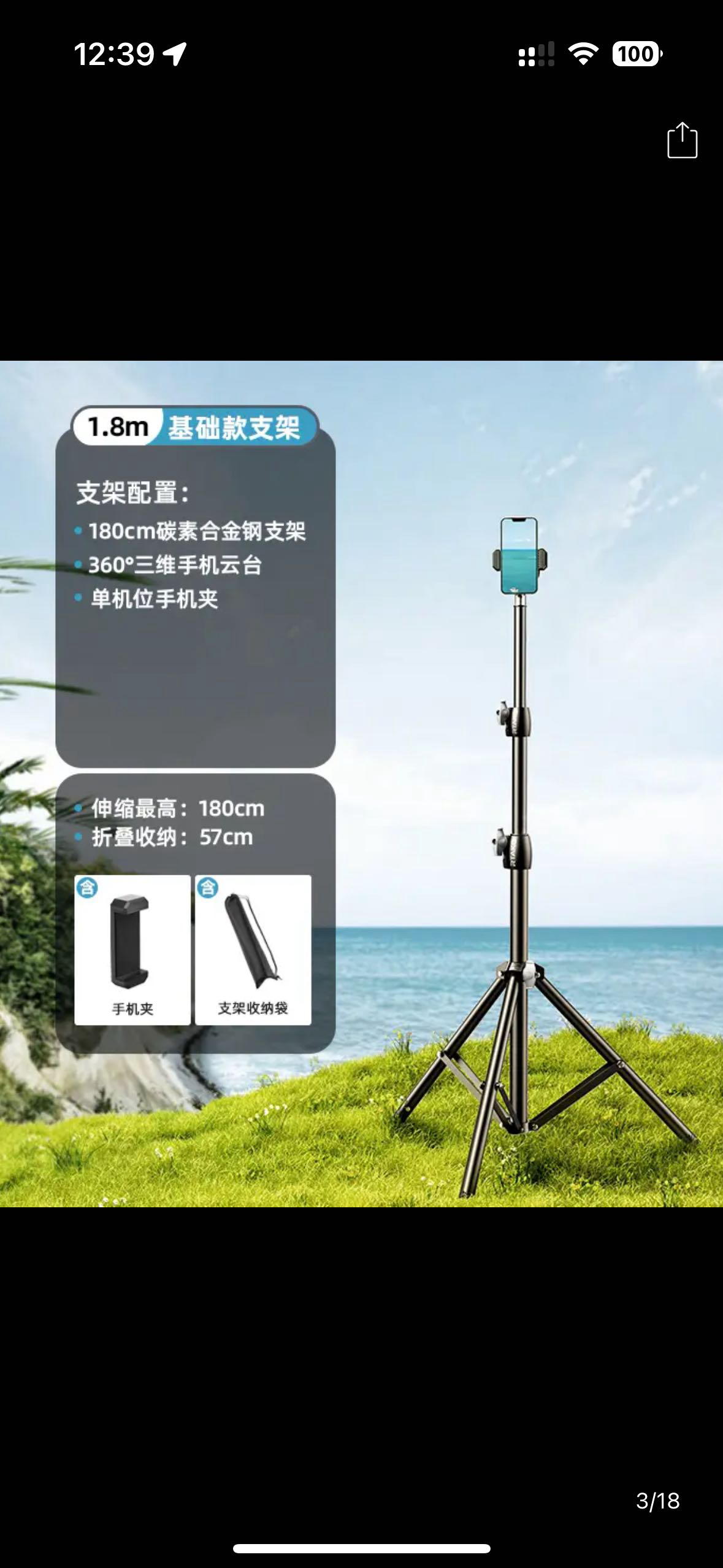 1.8米伸缩三脚架