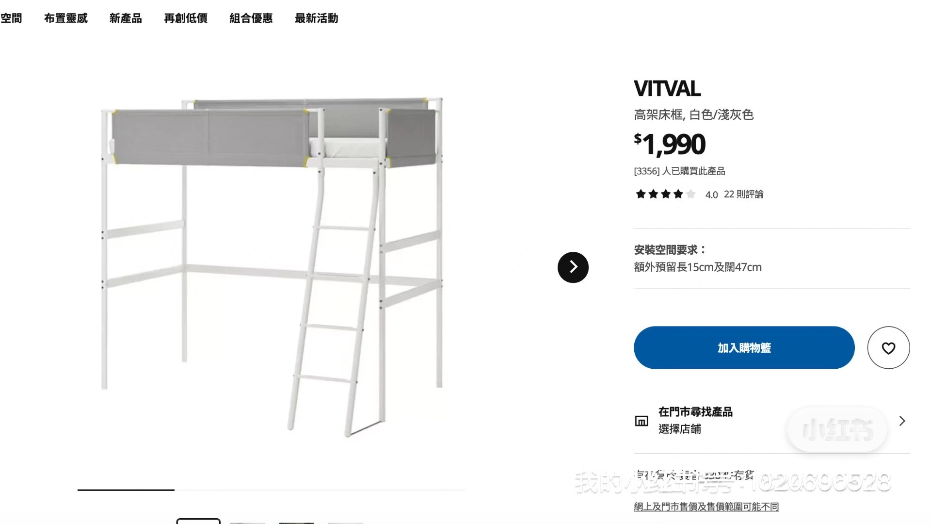 宜家高架床