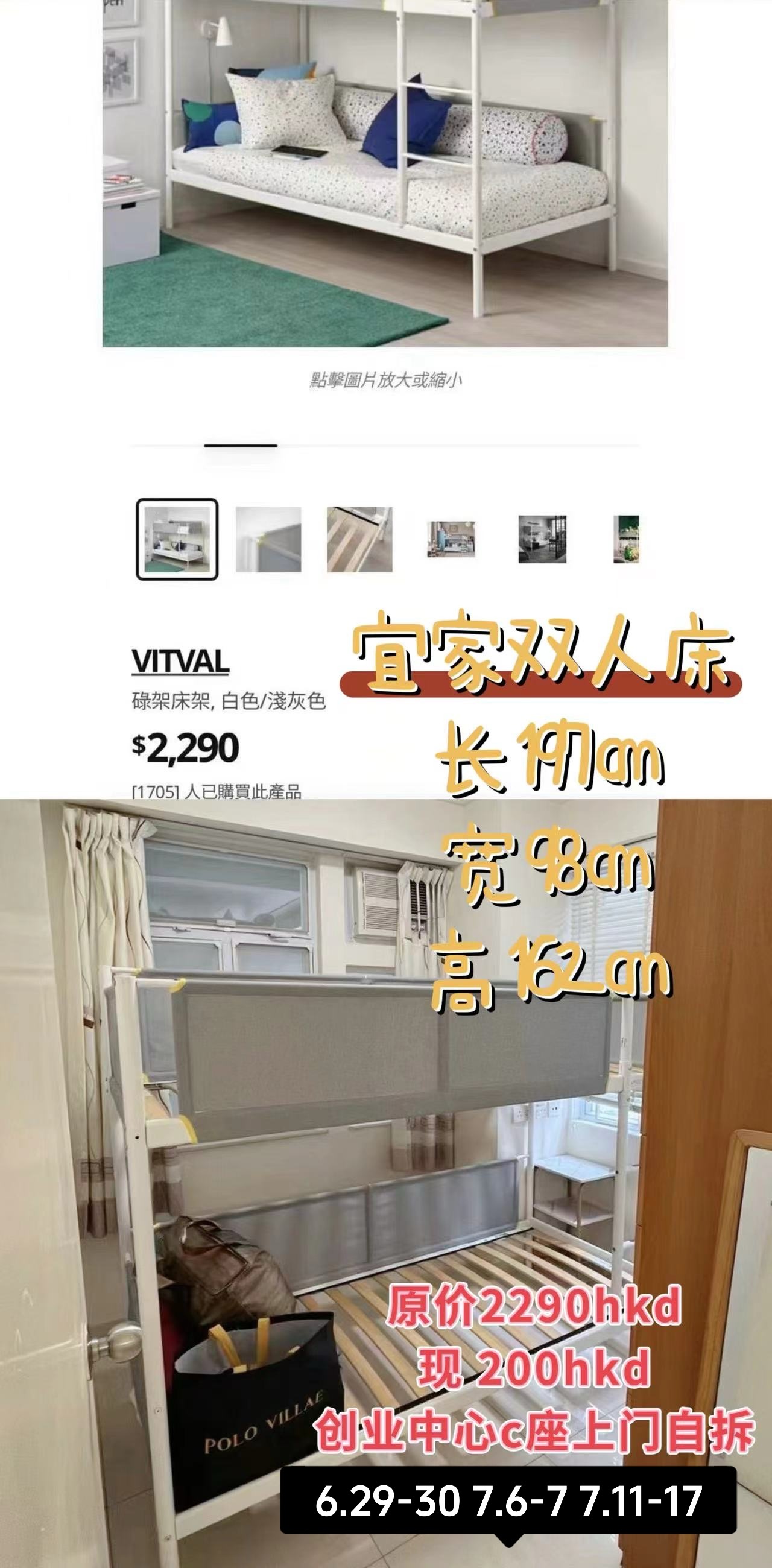 双层床