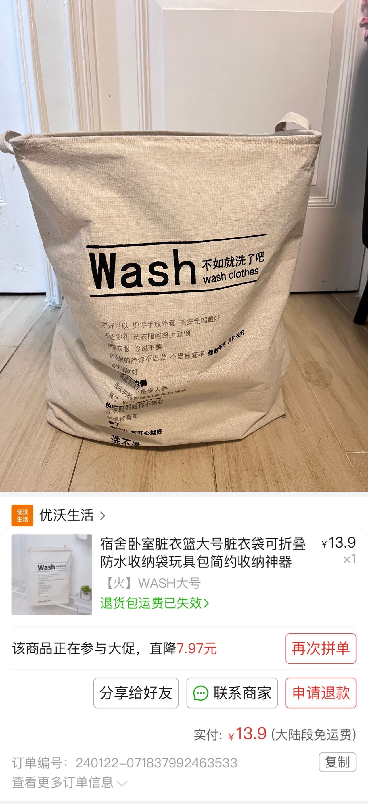 大号脏衣篓/衣物收纳