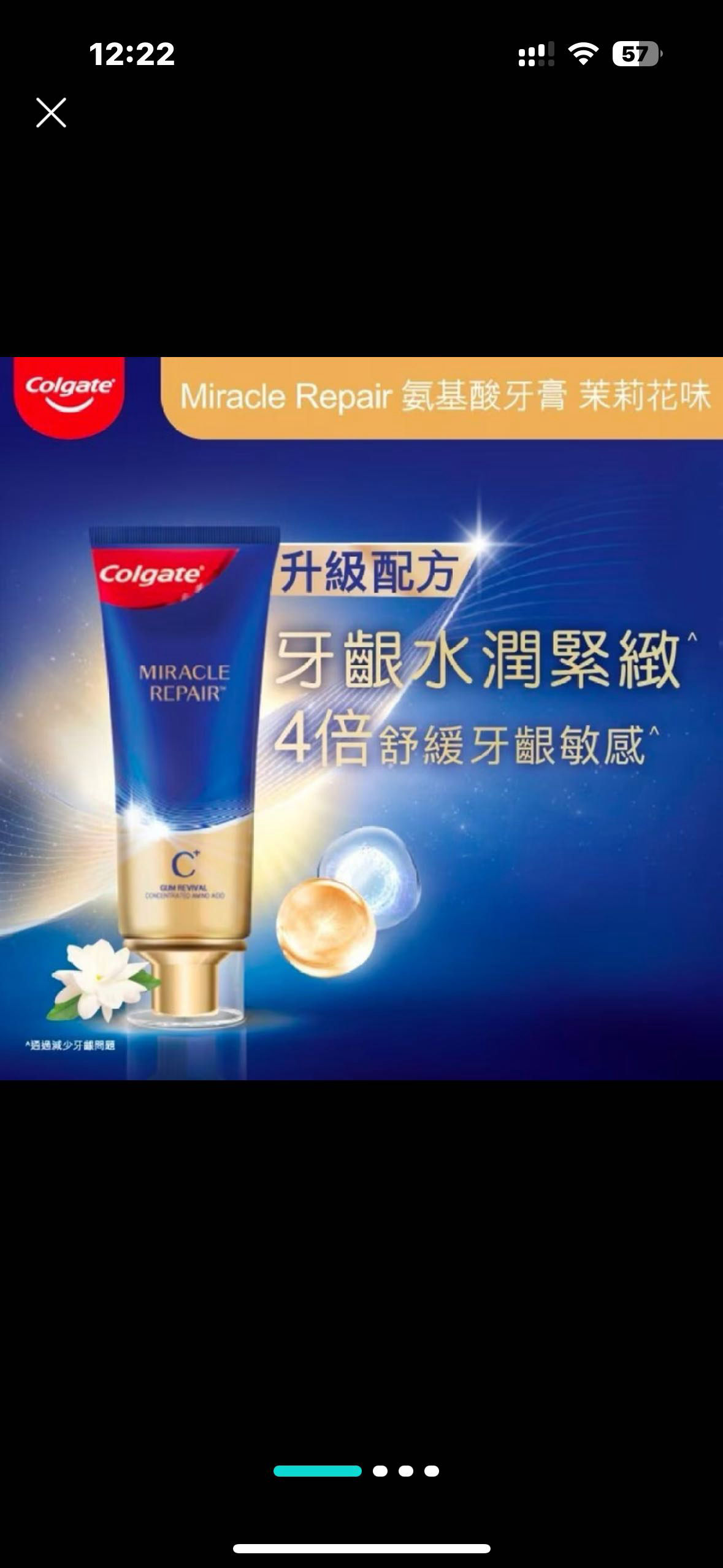 5折出售氨基酸牙膏