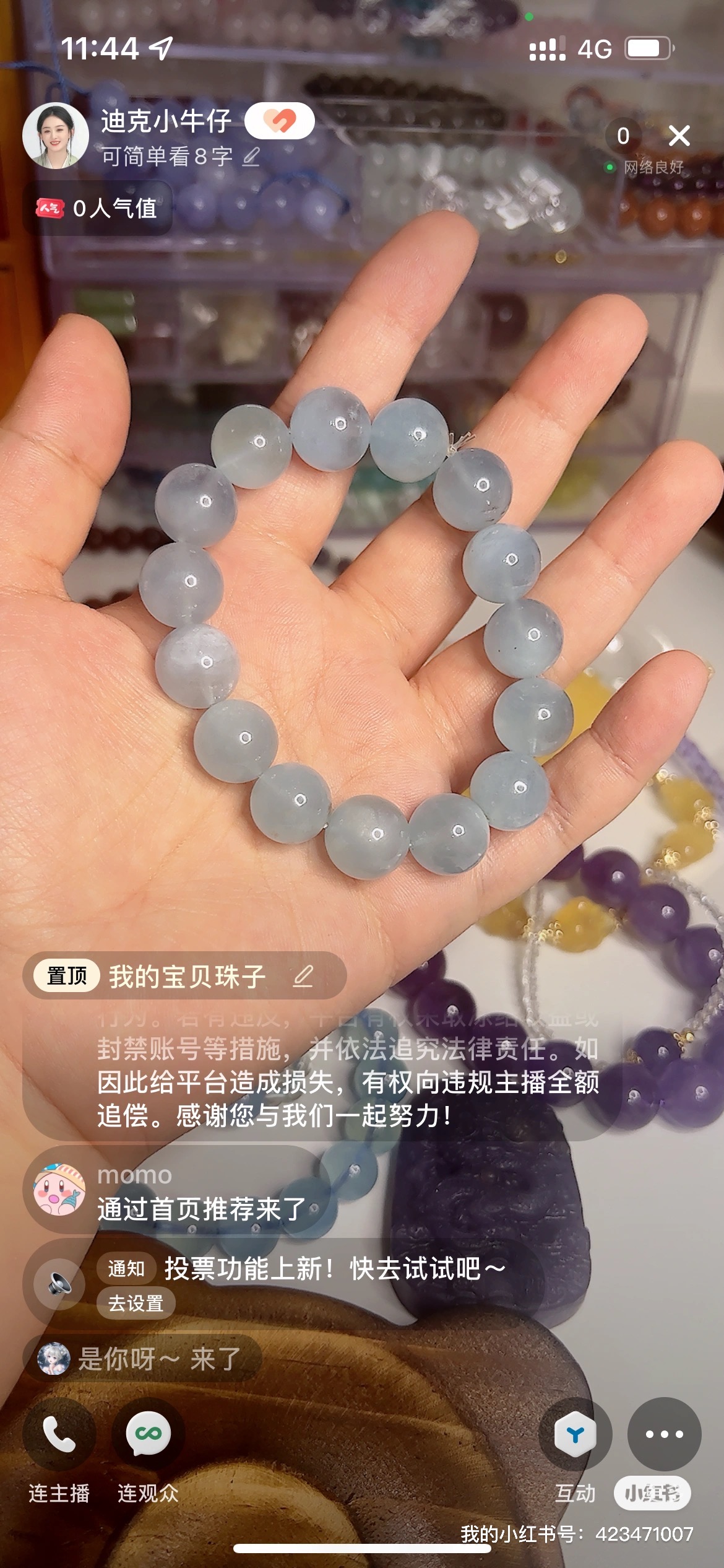 水晶手串