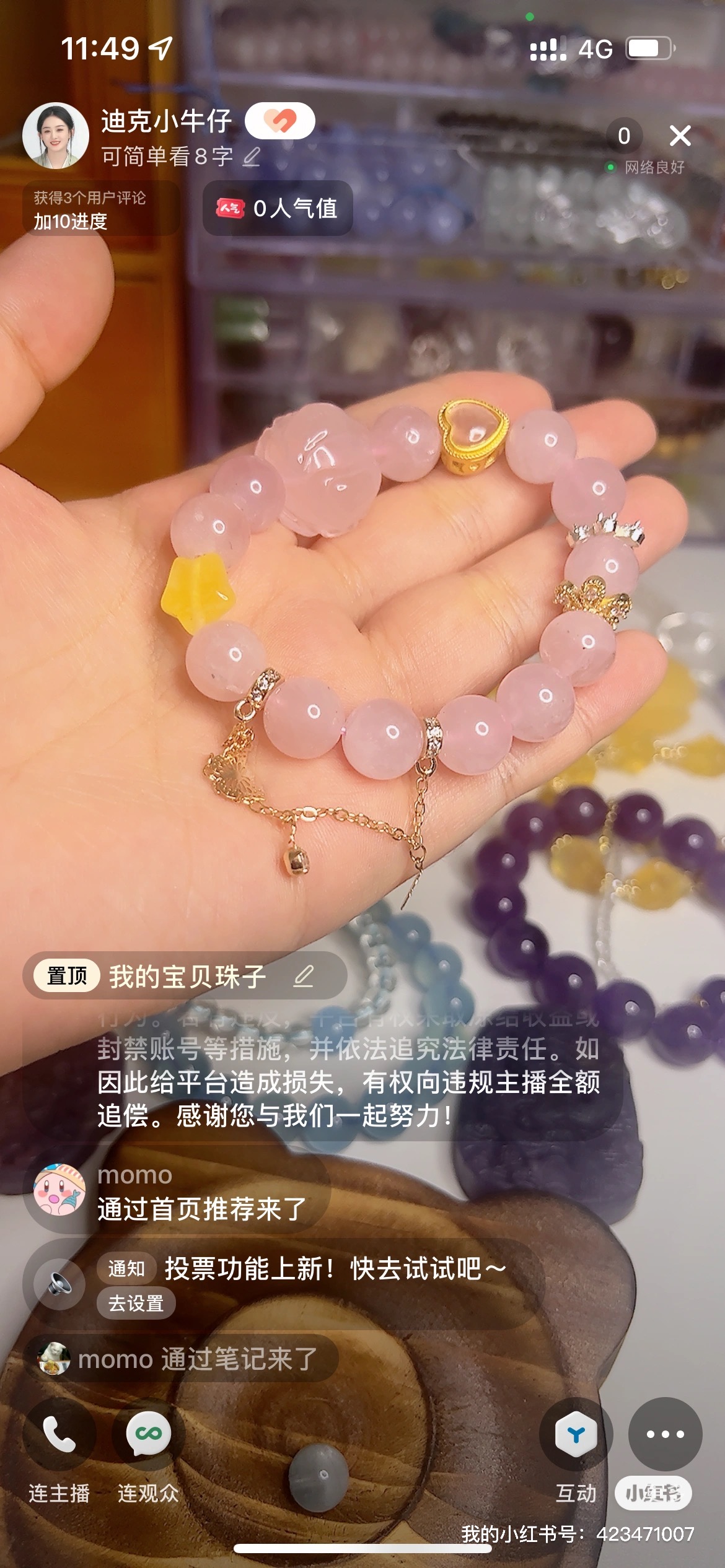 水晶手串