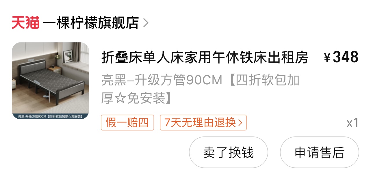 单人床-折叠床自带软包床垫