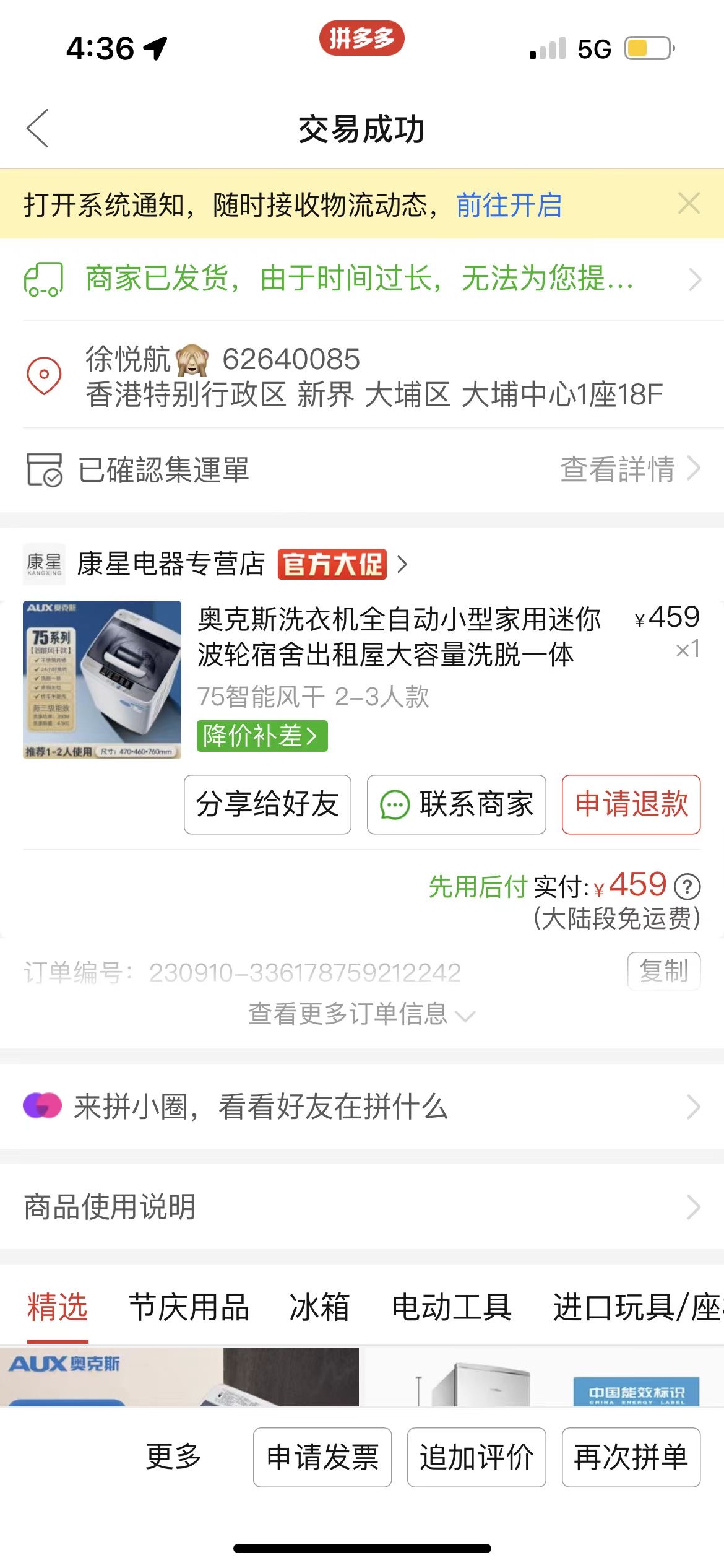 奥克斯洗衣机