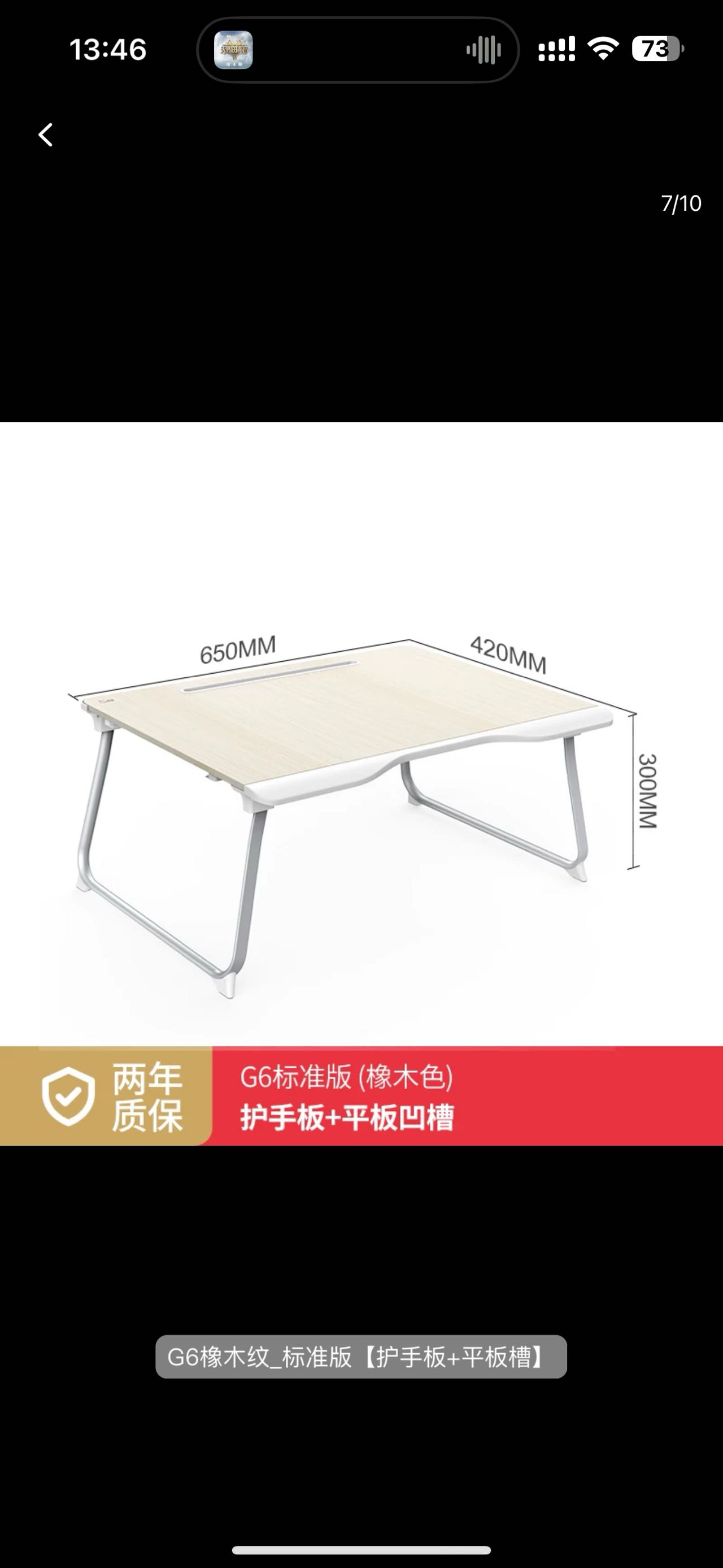 床上桌