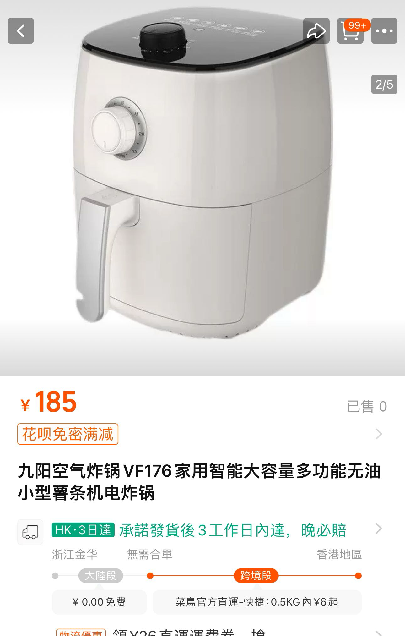 九阳空气炸锅