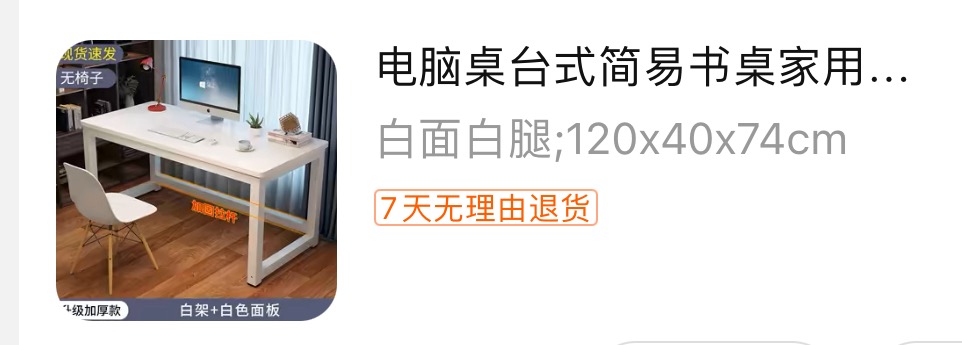 白色书桌