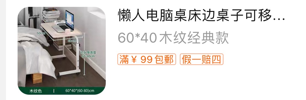 可升降小书桌
