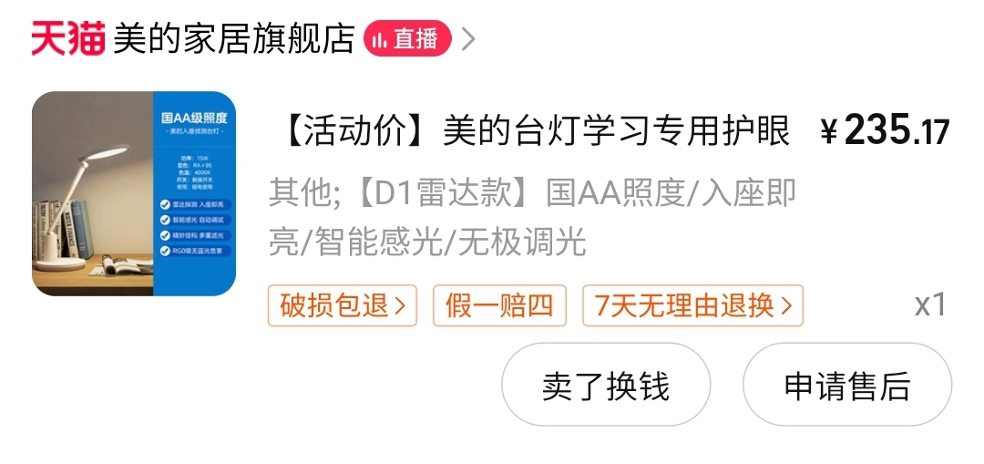 台灯