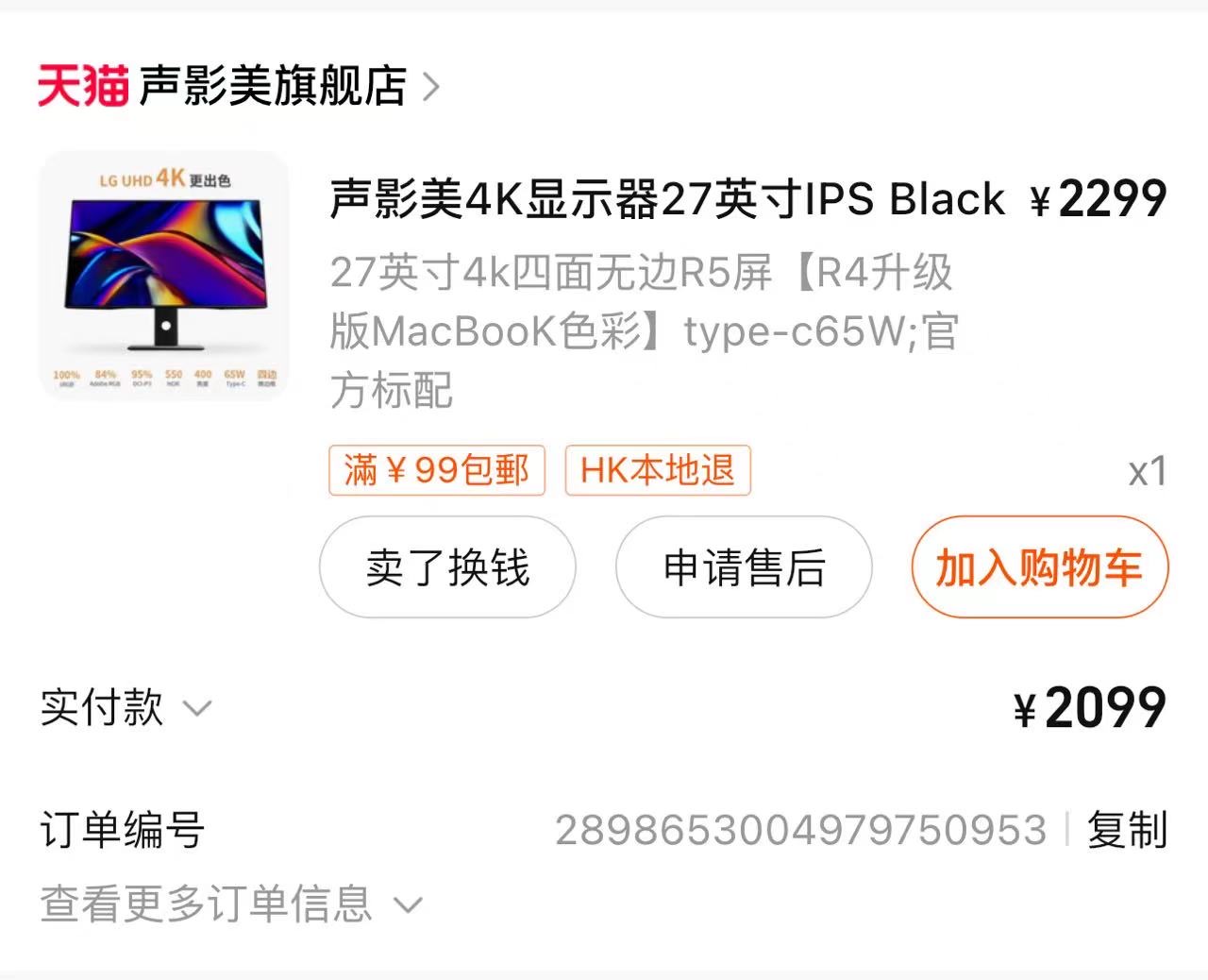 4k显示屏
