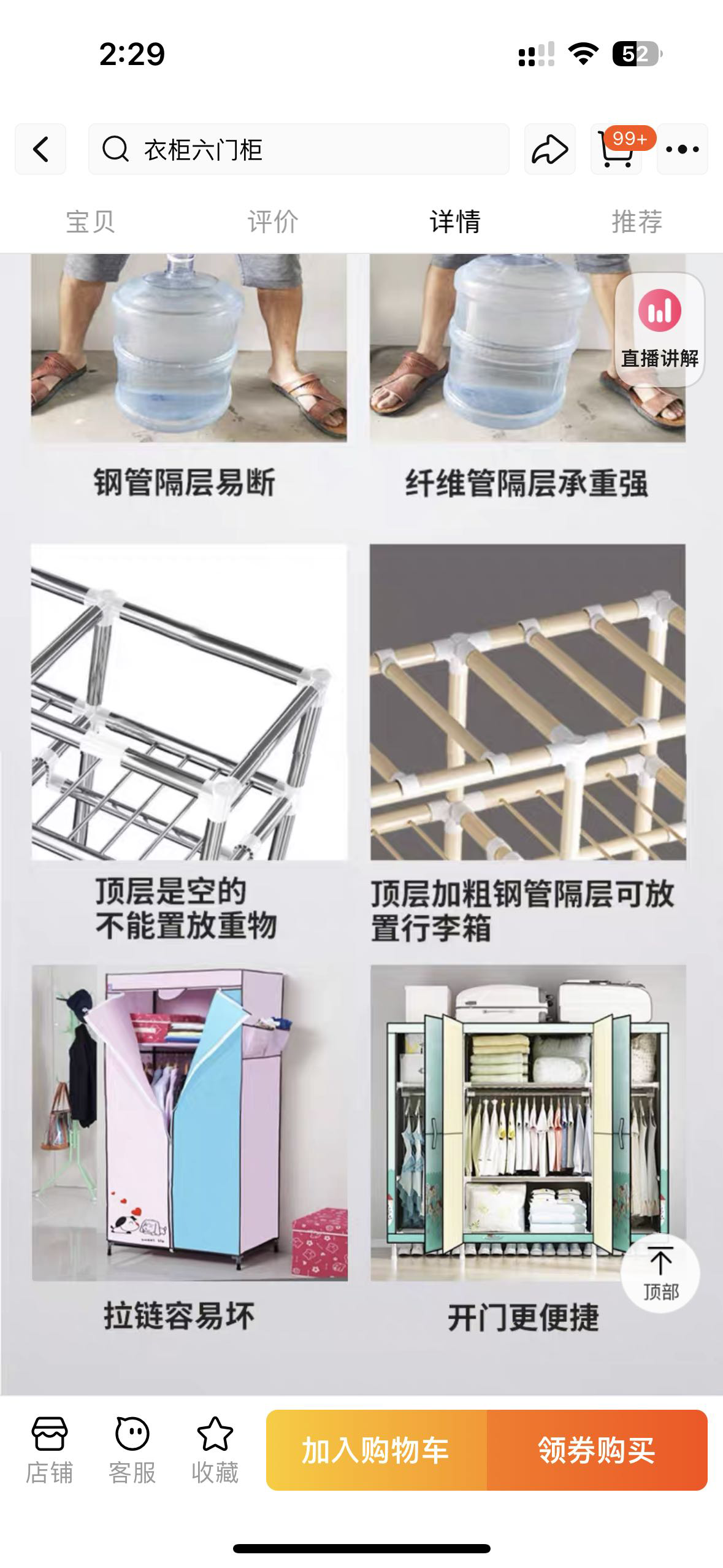 衣柜