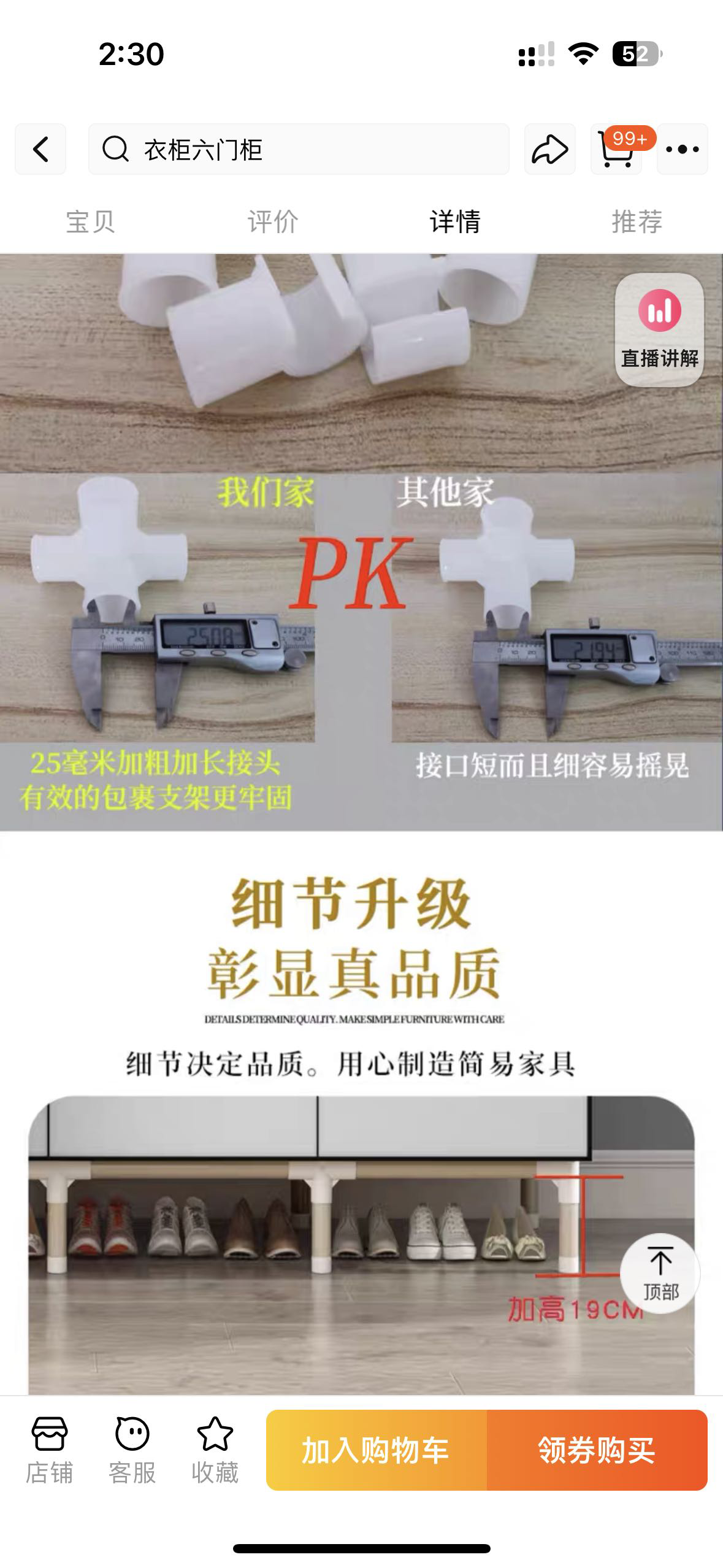 衣柜