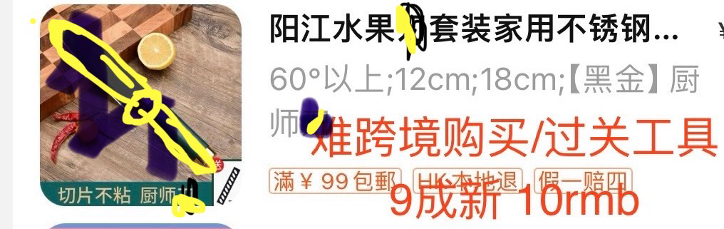 厨师🔪