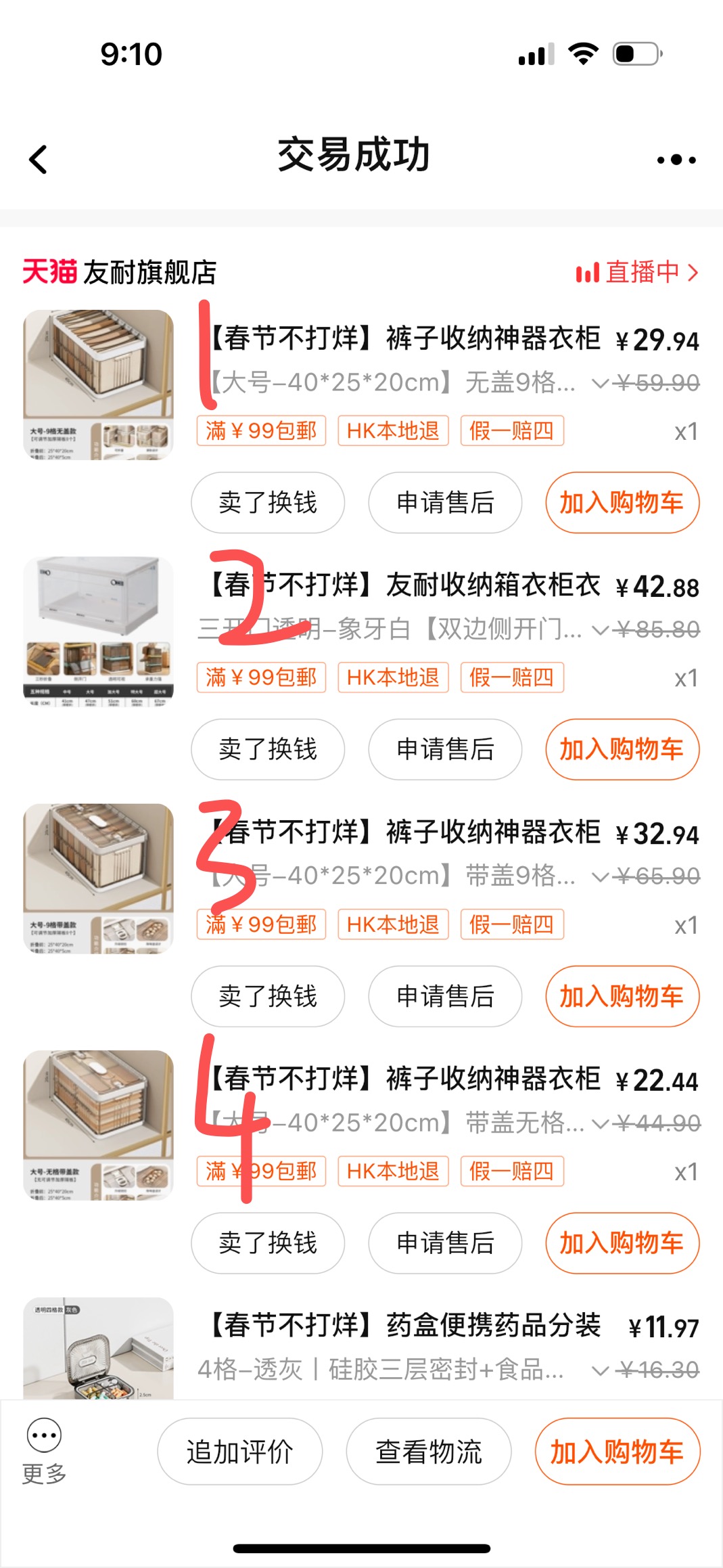 衣物收纳