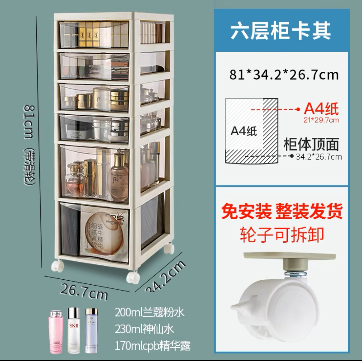 收纳抽屉