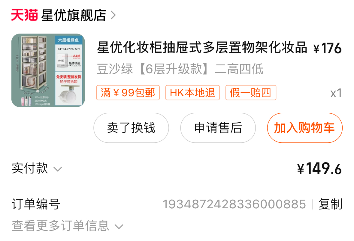 收纳抽屉