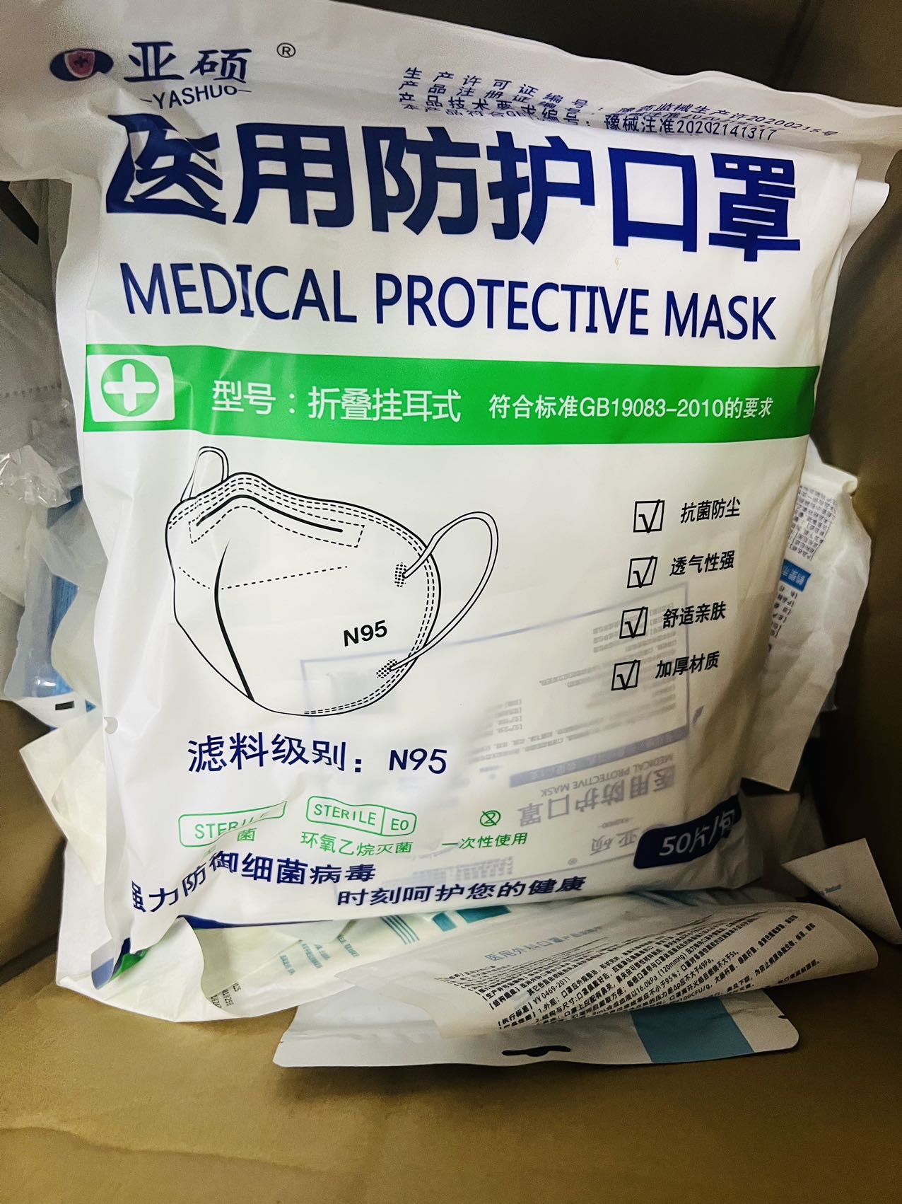 口罩