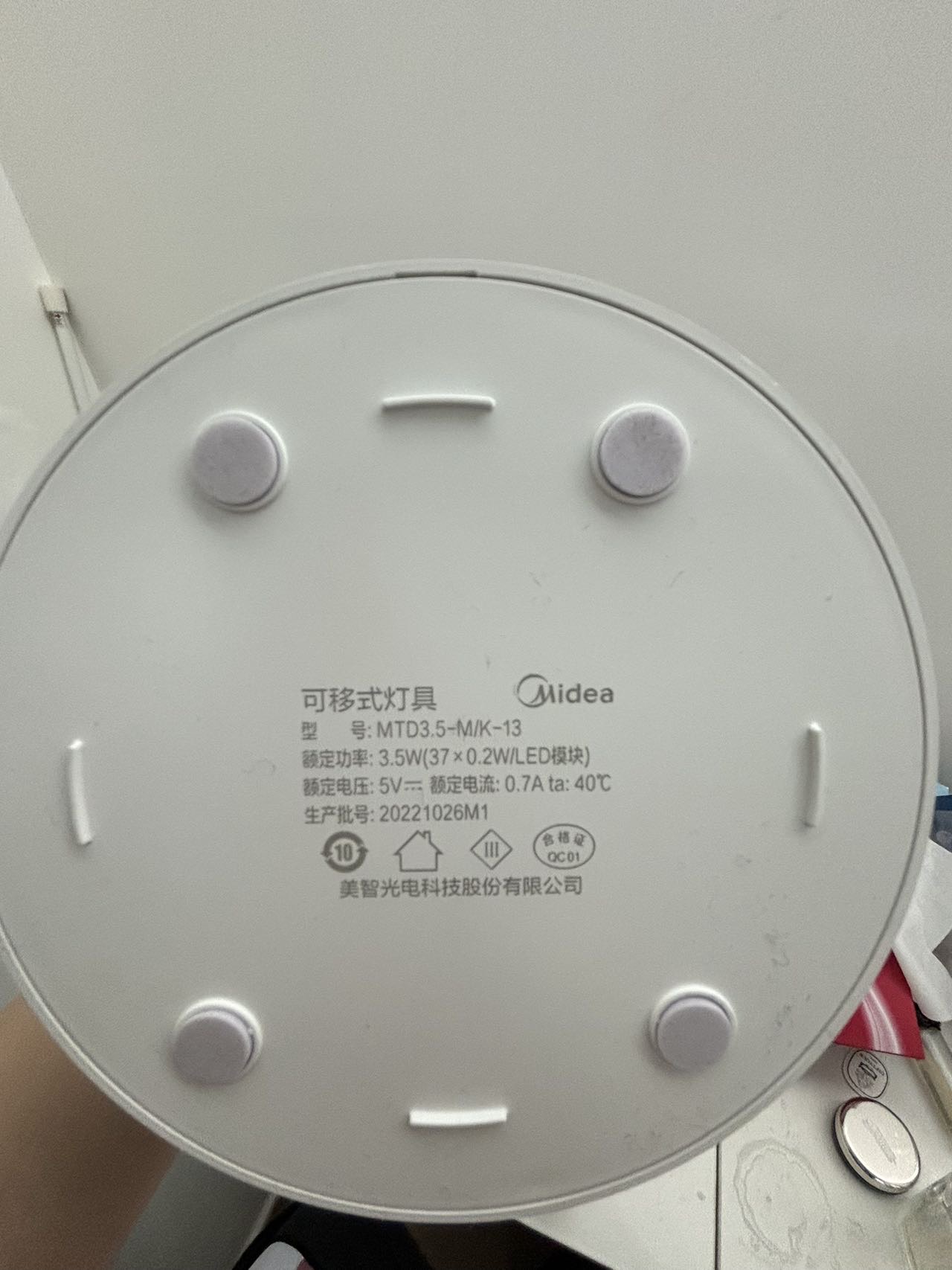 美的护眼台灯