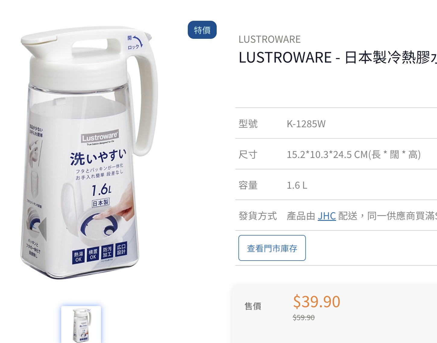 凉水樽