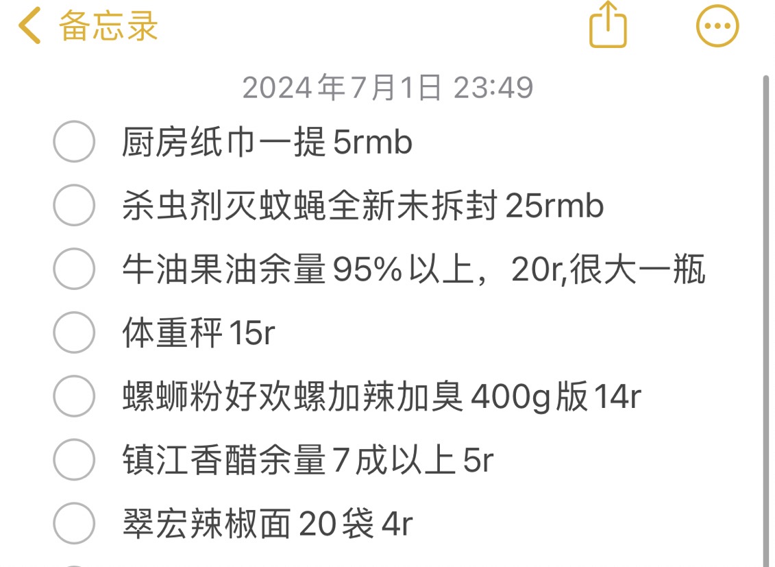 纸巾/电煮锅/螺蛳粉/牛油果油/体重秤/单人充气床/调料/