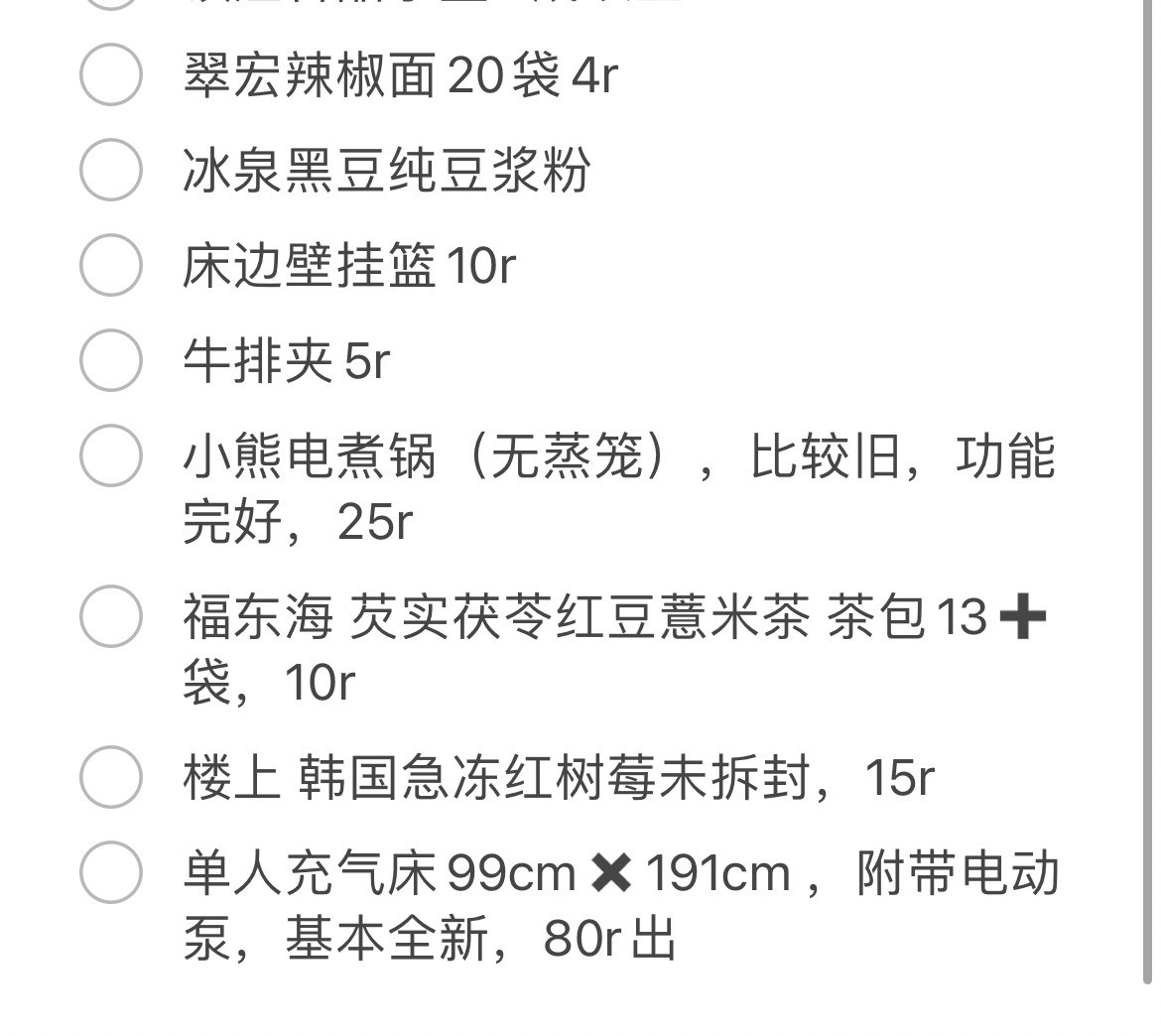 纸巾/电煮锅/螺蛳粉/牛油果油/体重秤/单人充气床/调料/