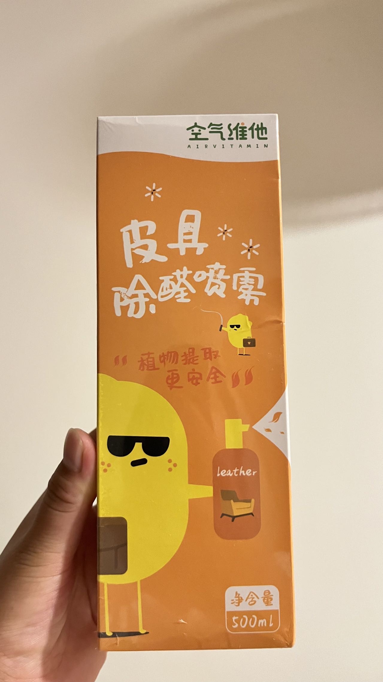 皮具除醛喷雾