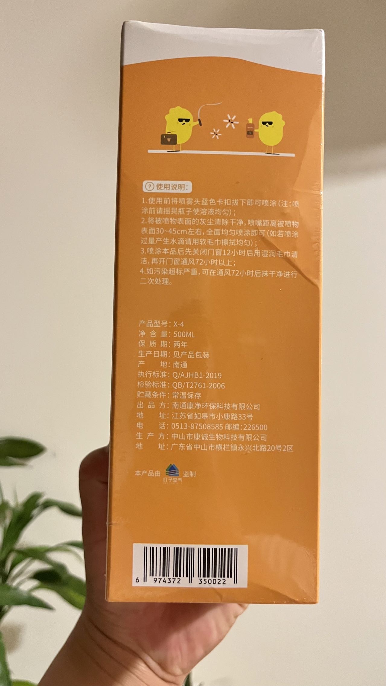 皮具除醛喷雾