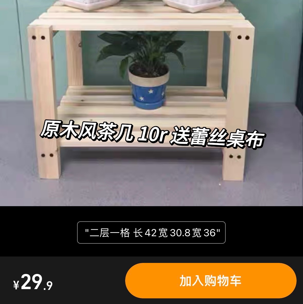 闲置物品