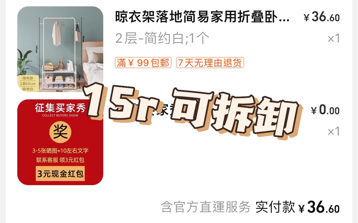 闲置物品