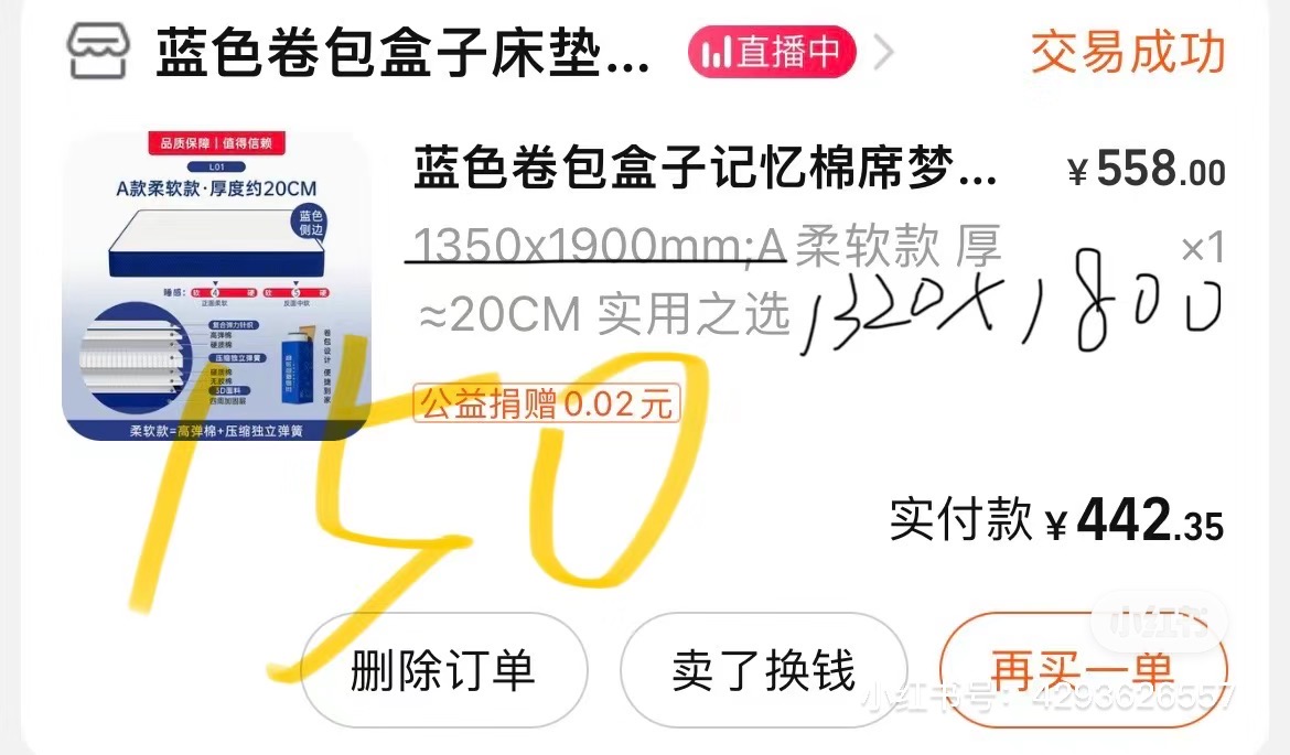 床垫和椅子