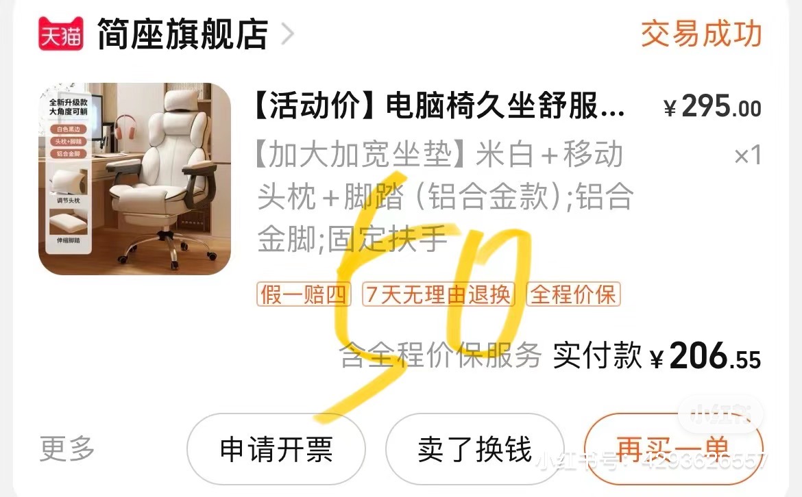 床垫和椅子