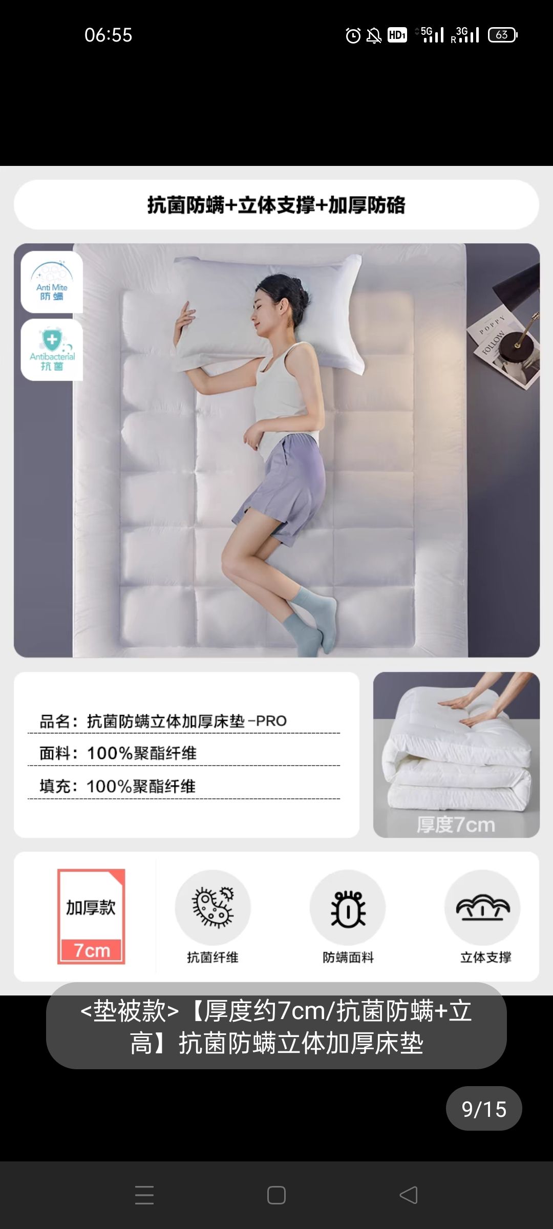 罗莱床垫