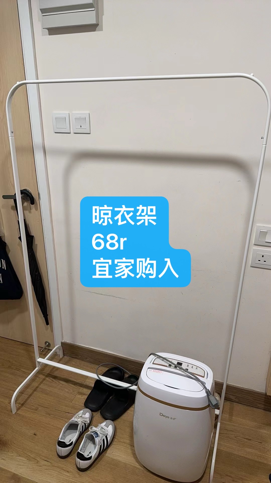 宜家晾衣架/挂衣架/架子