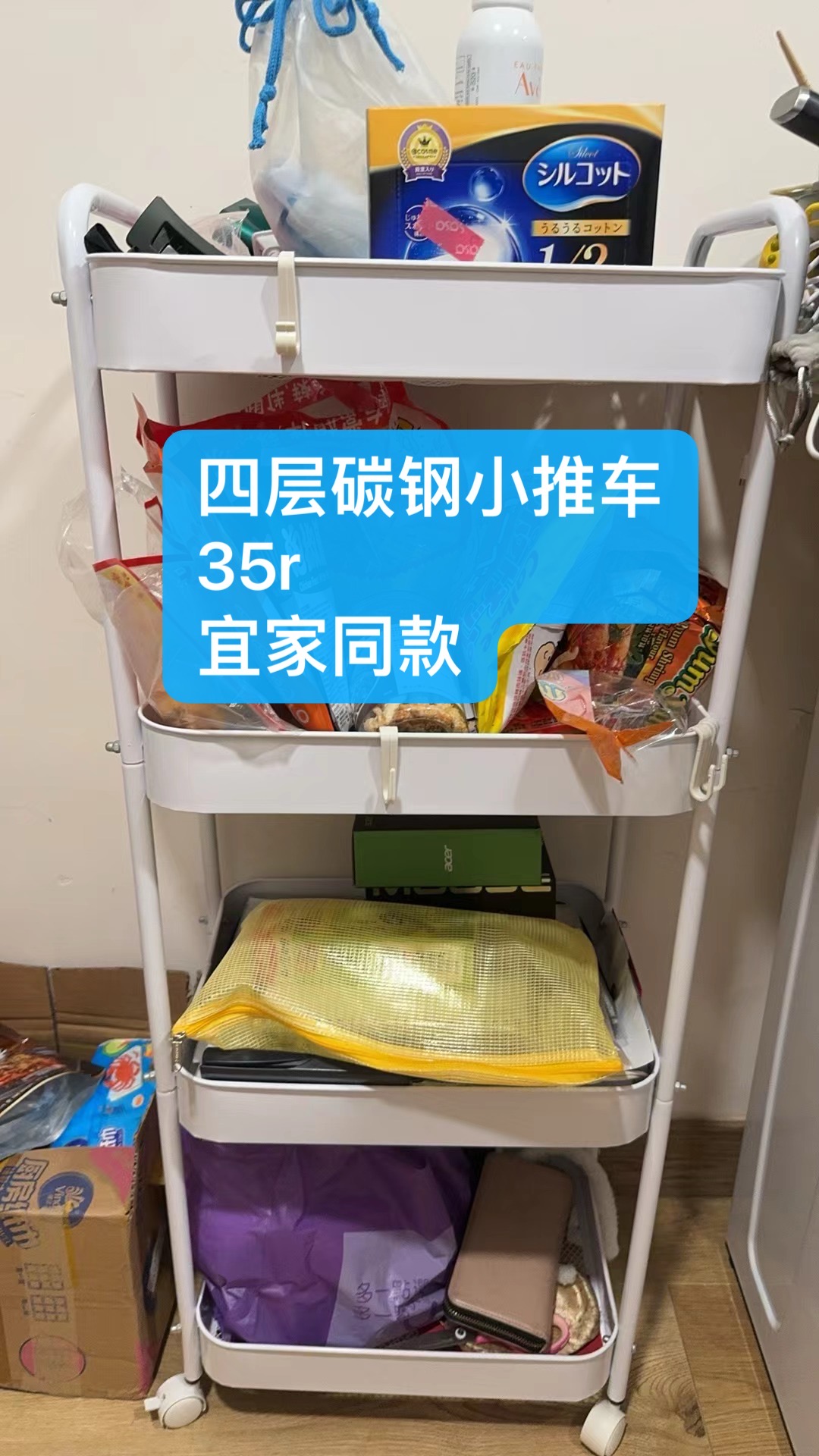 四层碳钢小推车/置物架/零食车