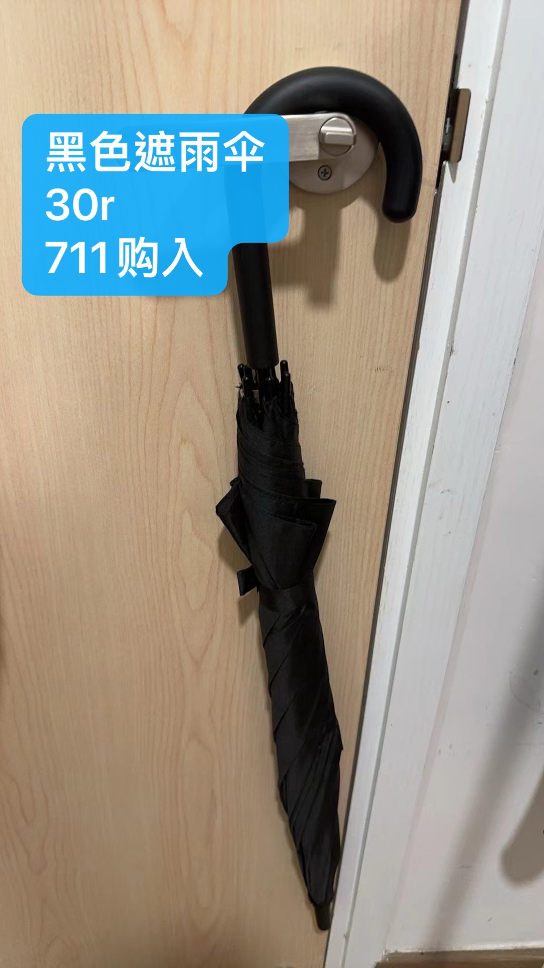 7-11黑色遮雨伞