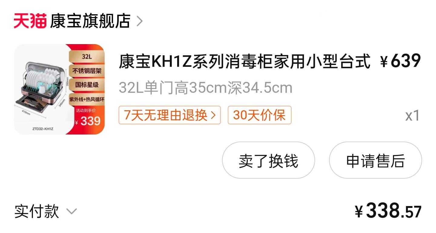 碗筷厨具消毒柜