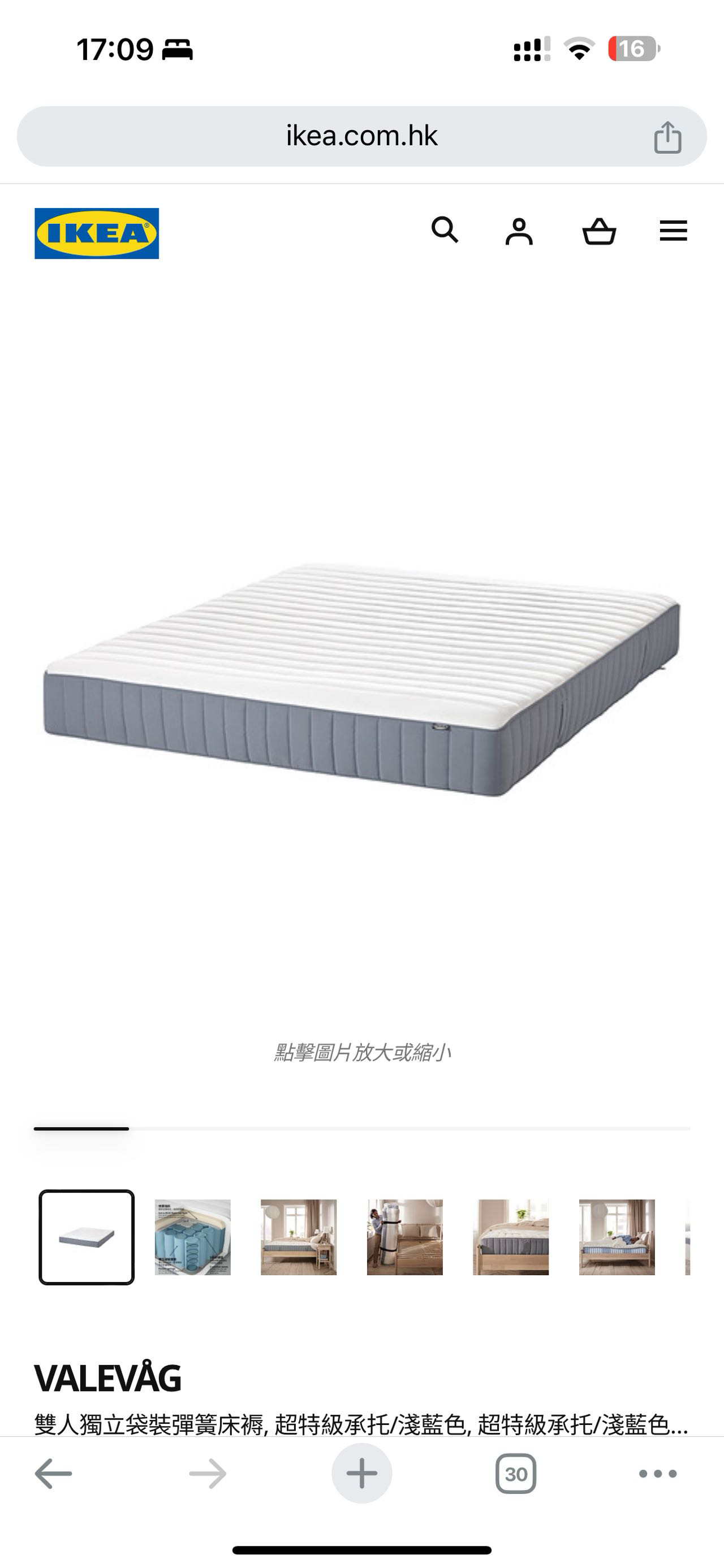 IKEA床垫