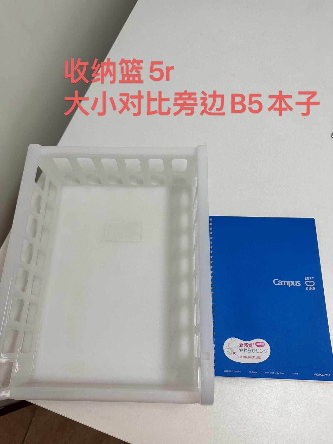 收纳篮