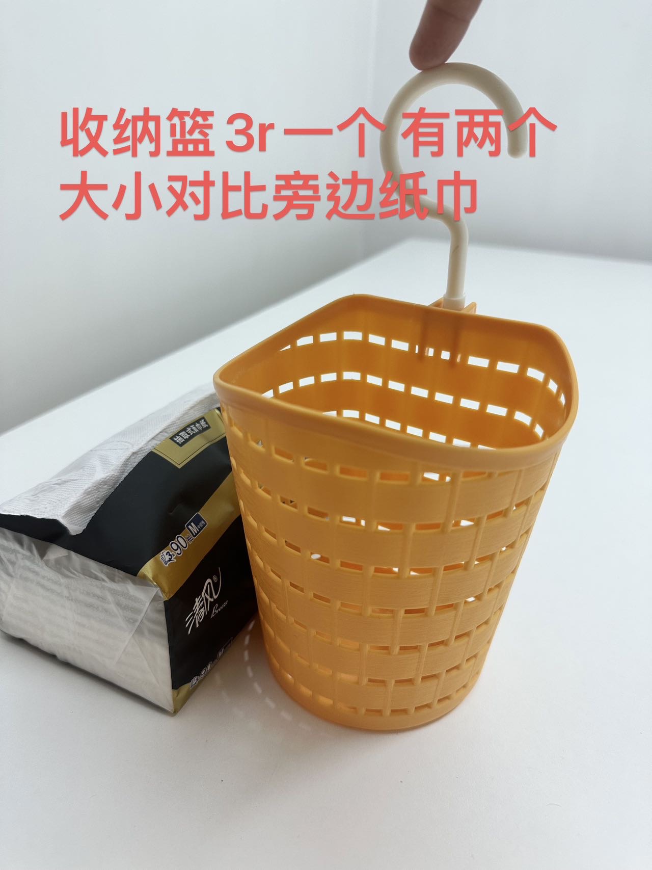 挂钩收纳篮