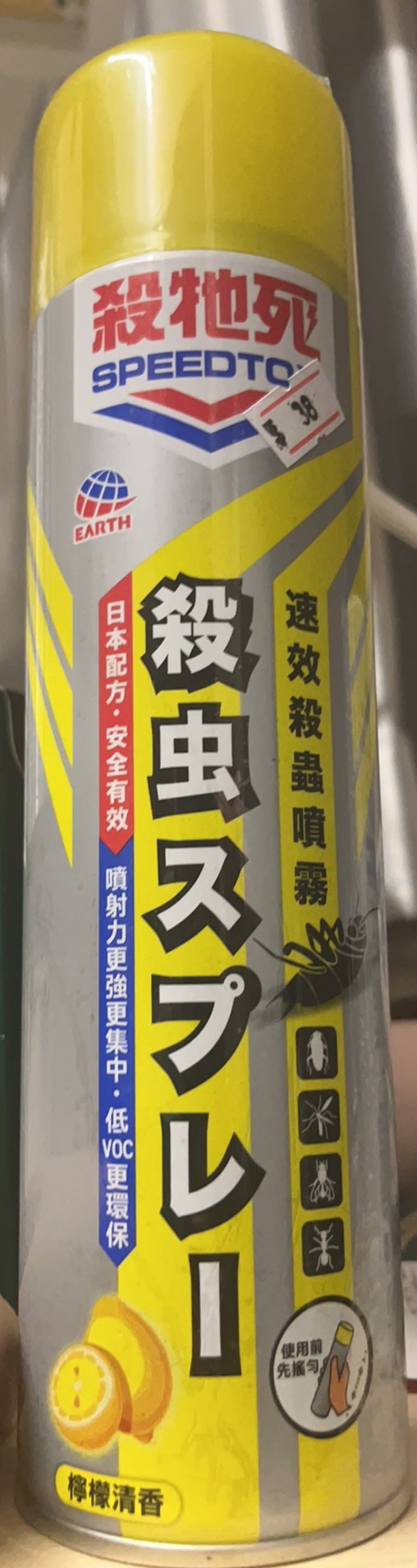 灭飞虫苍蝇蚊子剂（日本）