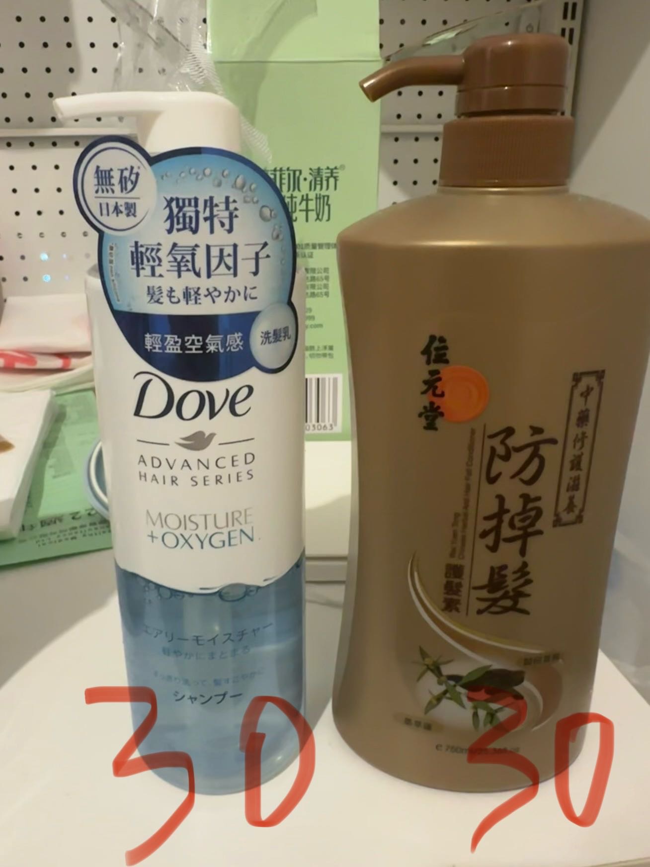 洗发水、护发素