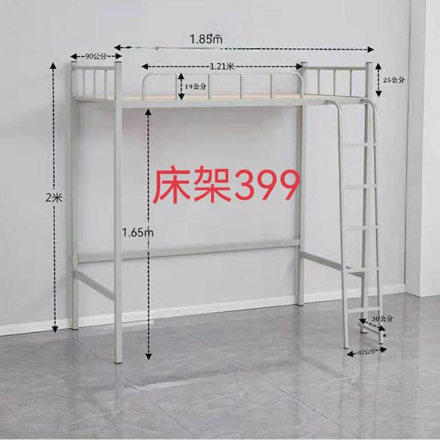 高架床加床垫