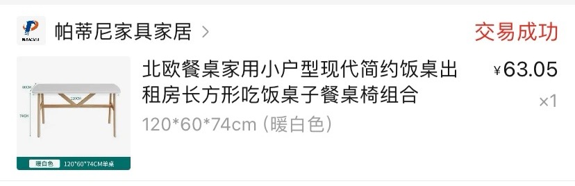 桌子和椅子