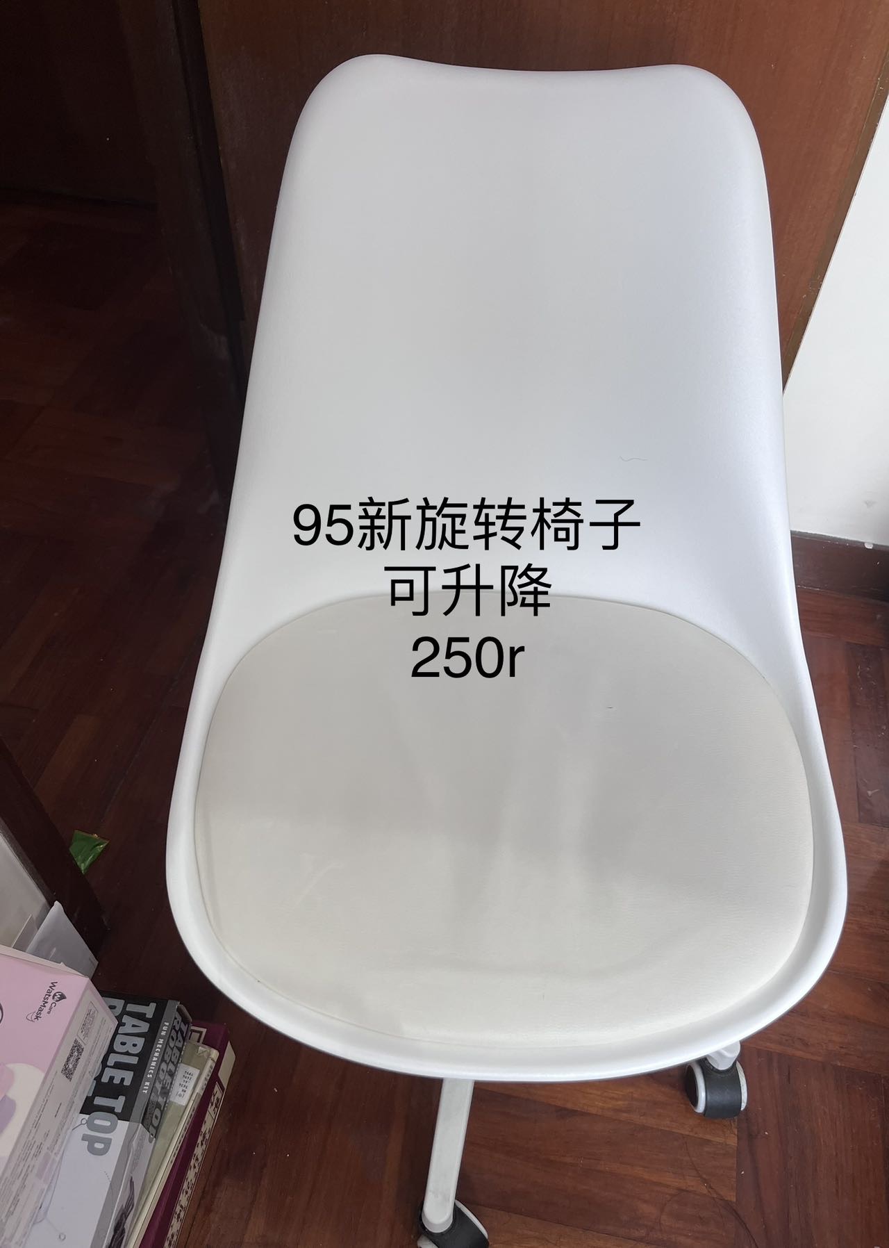 旋转可升降椅子