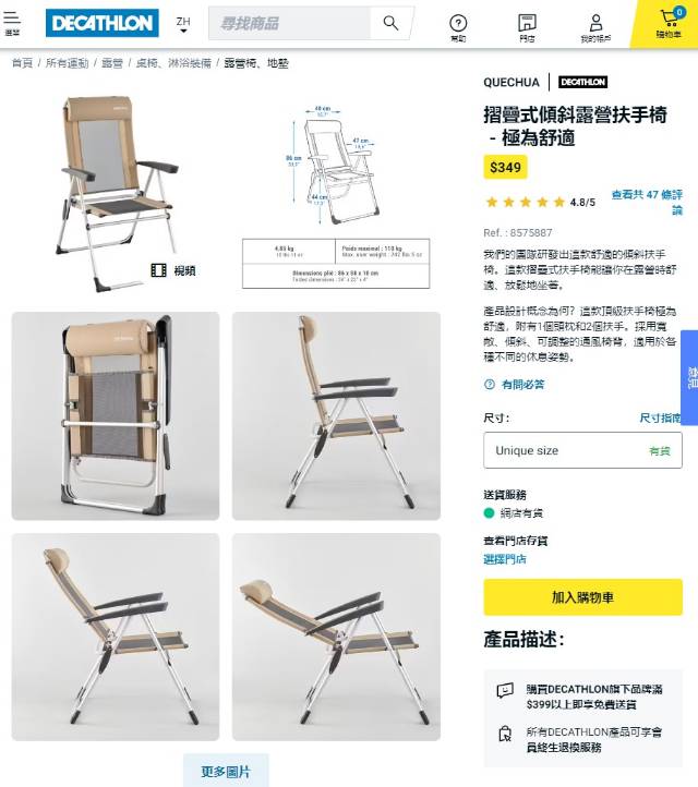 迪卡侬可调节式露营椅