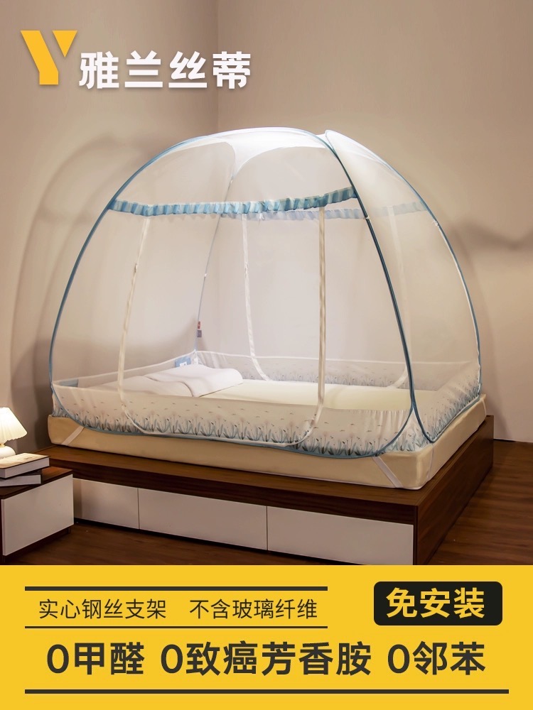 家用蒙古包蚊帐