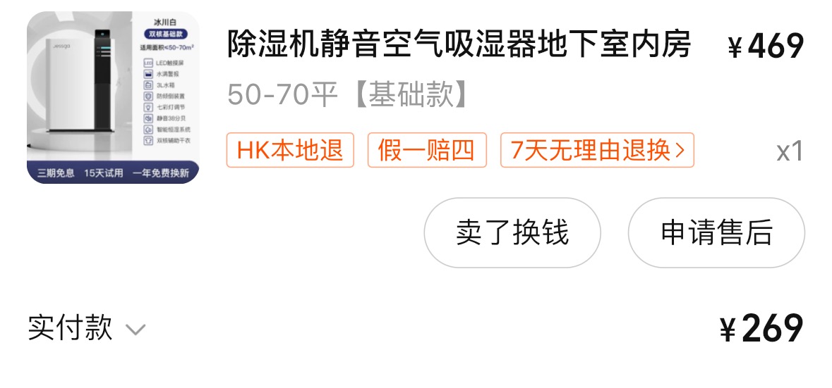 抽湿机