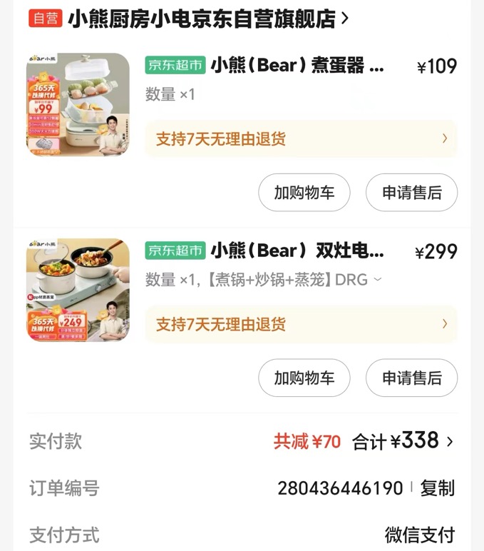 电锅蒸锅打包卖